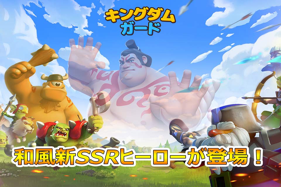 キングダムガード～自由合成タワーディフェンスの物語のスクリーンショット_1