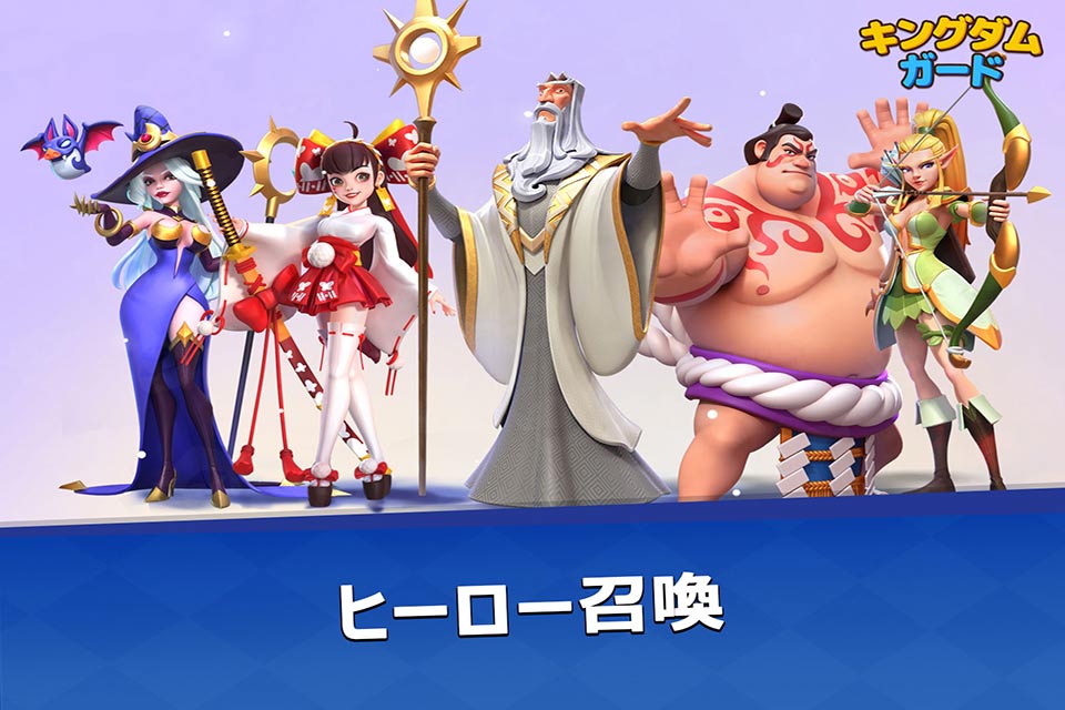 キングダムガード～自由合成タワーディフェンスの物語のスクリーンショット_4