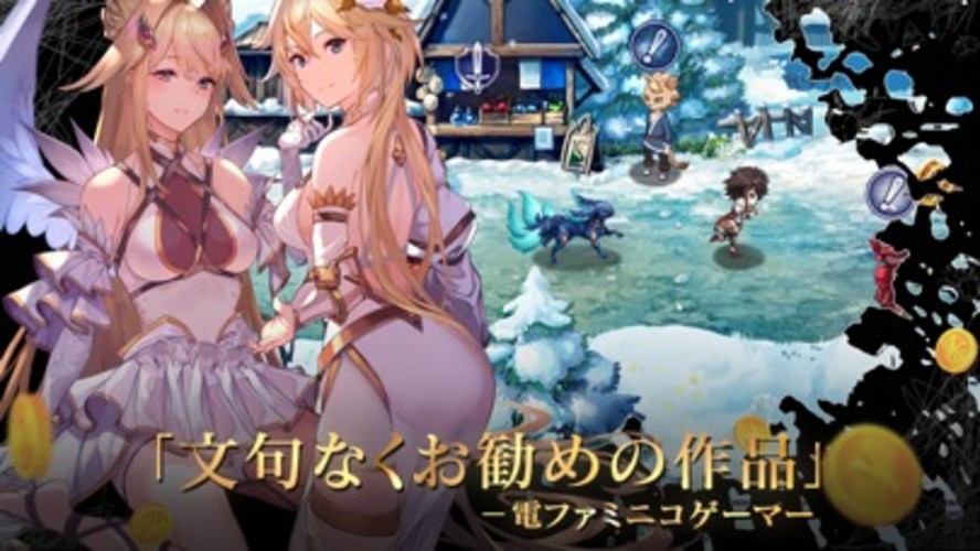 エバーテイルのスクリーンショット_2