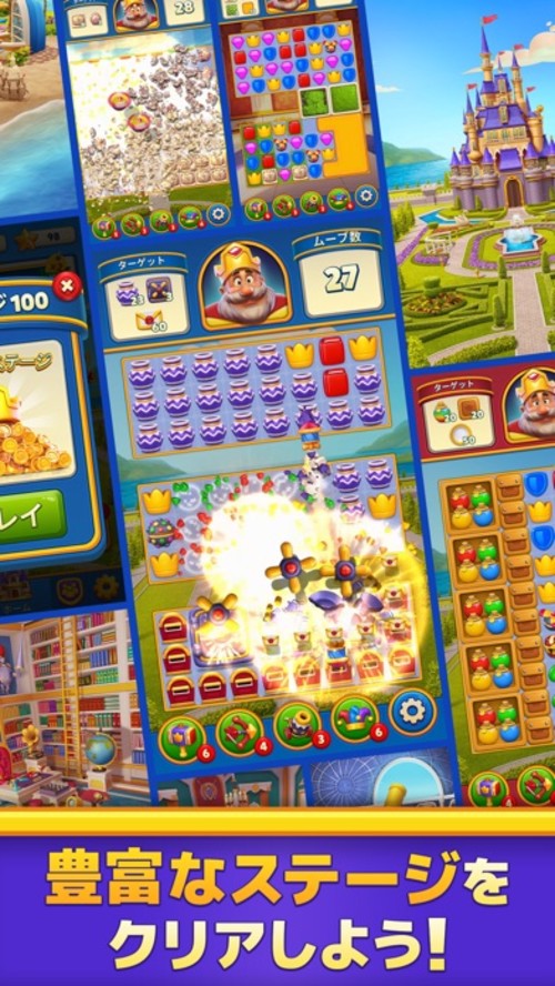ロイヤルマッチ (Royal Match)のスクリーンショット_5