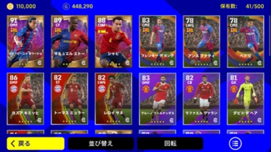 eFootball™ 2022のスクリーンショット_1
