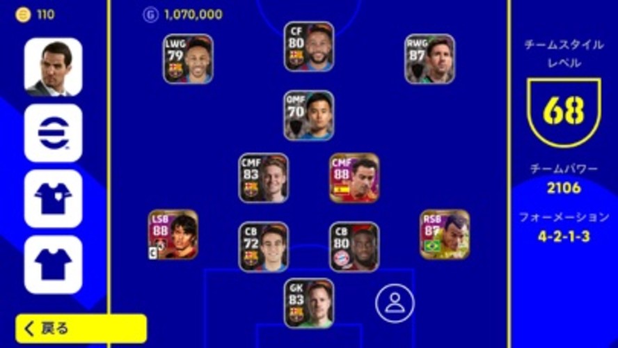 eFootball™ 2022のスクリーンショット_2