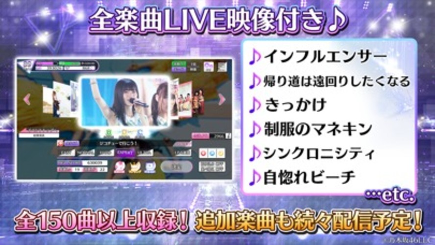 乃木坂46リズムフェスティバルのスクリーンショット_4