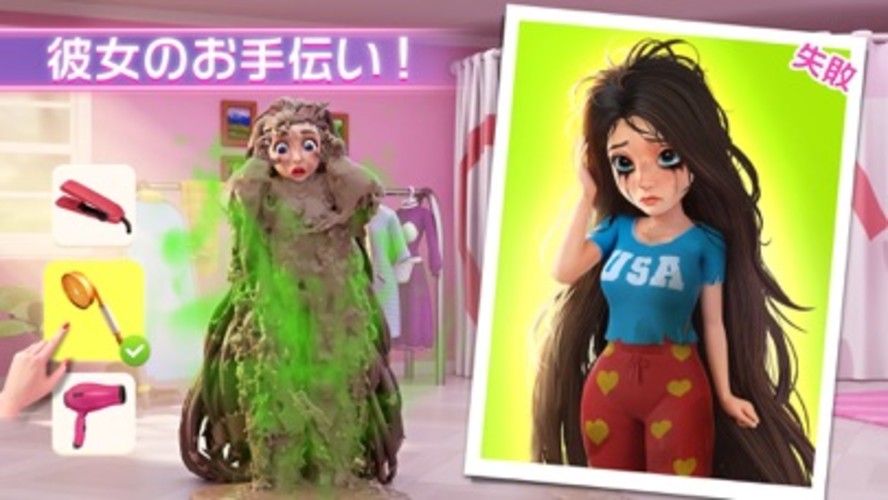 Project Makeoverのスクリーンショット_1