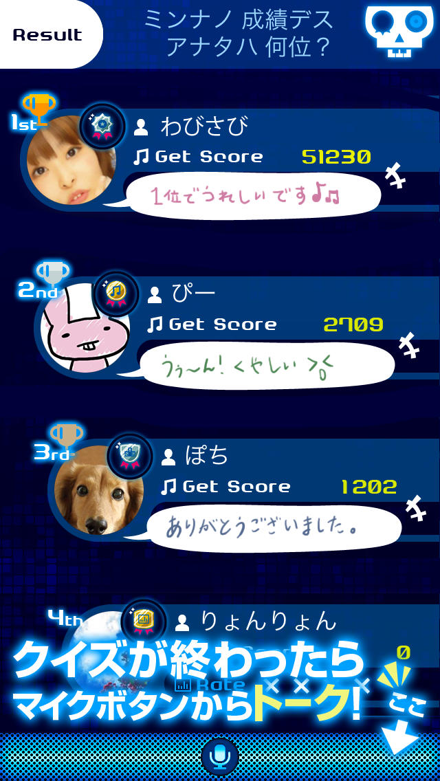 イントロ　クイズ　～ 音楽 早押し クイズ ～のスクリーンショット_4