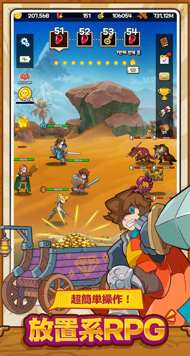 バンの冒険のスクリーンショット_1