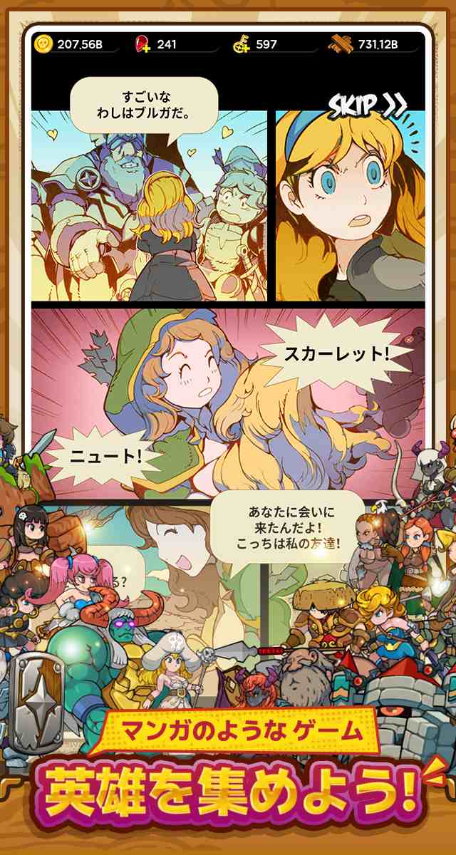 バンの冒険のスクリーンショット_2