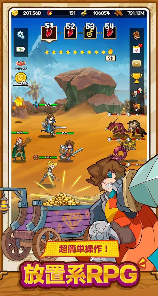 バンの冒険のスクリーンショット_1