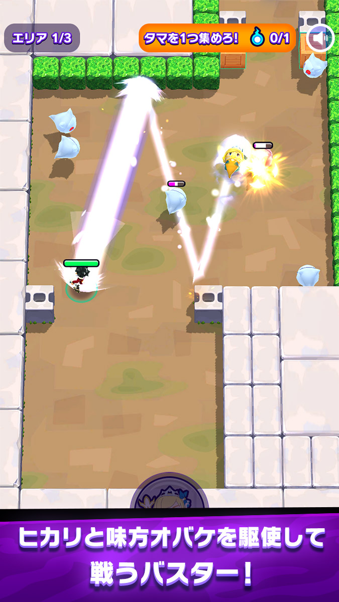 ゴーストスクランブルのスクリーンショット_2