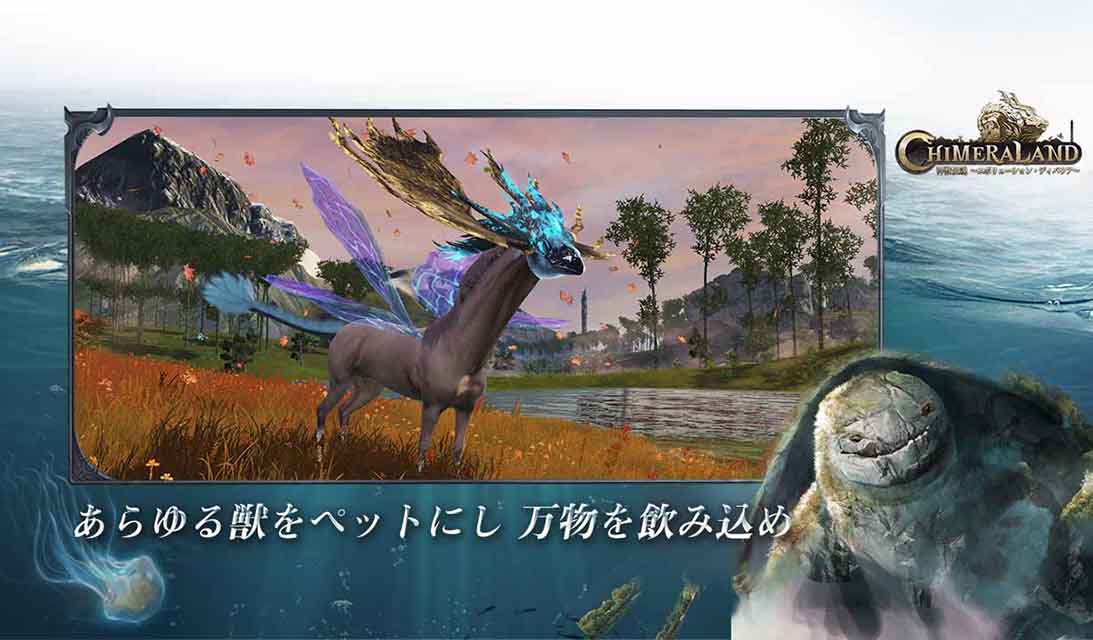 神獣伝説〜エボリューション・ディバウア〜のスクリーンショット_4