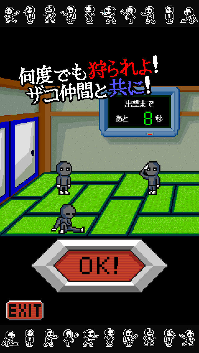 ザコキングのスクリーンショット_5