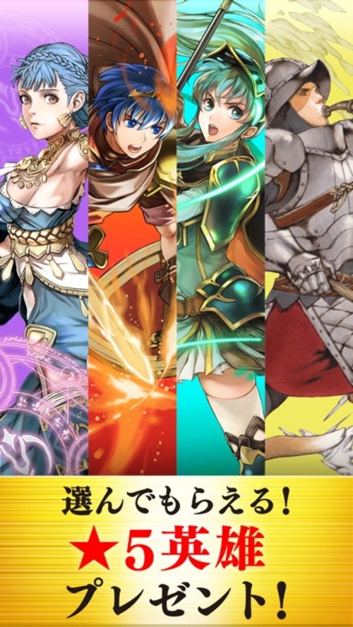 ファイアーエムブレム ヒーローズのスクリーンショット_2