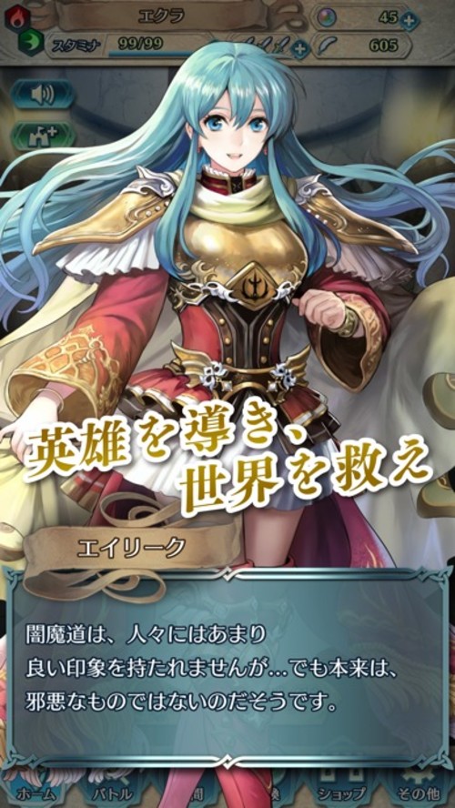 ファイアーエムブレム ヒーローズのスクリーンショット_3
