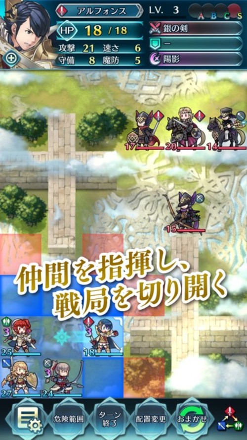 ファイアーエムブレム ヒーローズのスクリーンショット_4