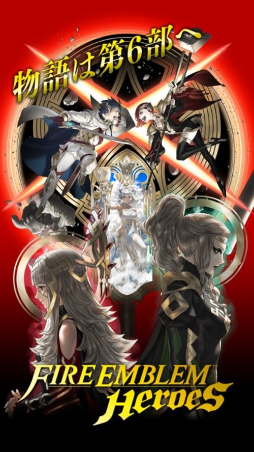 ファイアーエムブレム ヒーローズのスクリーンショット_1