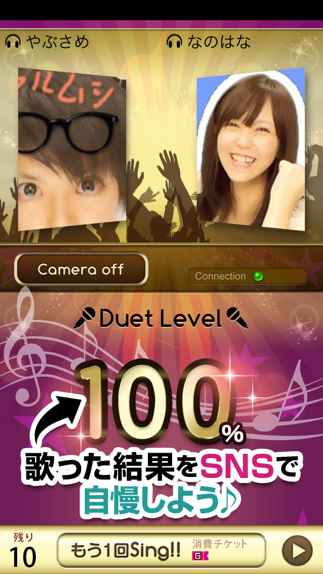 カラオケ パーティー リターンズ/歌詞ありオススメヒットソングを歌う面白い無料iPhoneアプリ!楽しい最新情報先取りの流行音楽を友達とうたう!簡単に人気音楽アーティスト(歌手)になろうのスクリーンショット_3