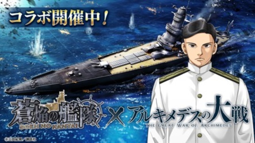 蒼焔の艦隊のスクリーンショット_1