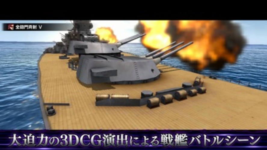 蒼焔の艦隊のスクリーンショット_4