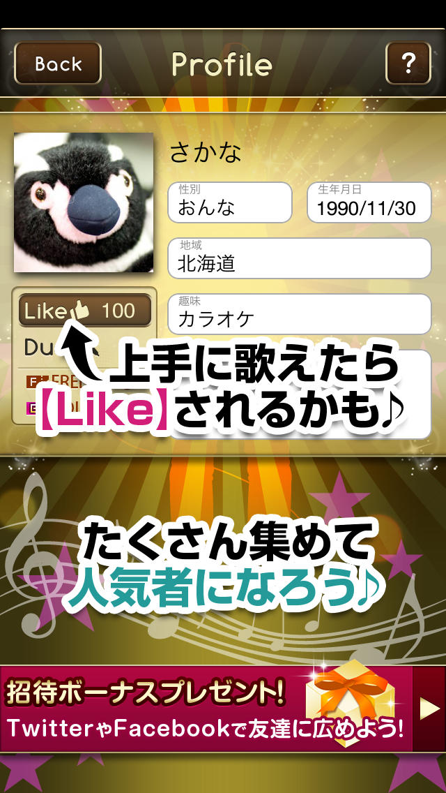 カラオケ パーティー リターンズ/歌詞ありオススメヒットソングを歌う面白い無料iPhoneアプリ!楽しい最新情報先取りの流行音楽を友達とうたう!簡単に人気音楽アーティスト(歌手)になろうのスクリーンショット_4