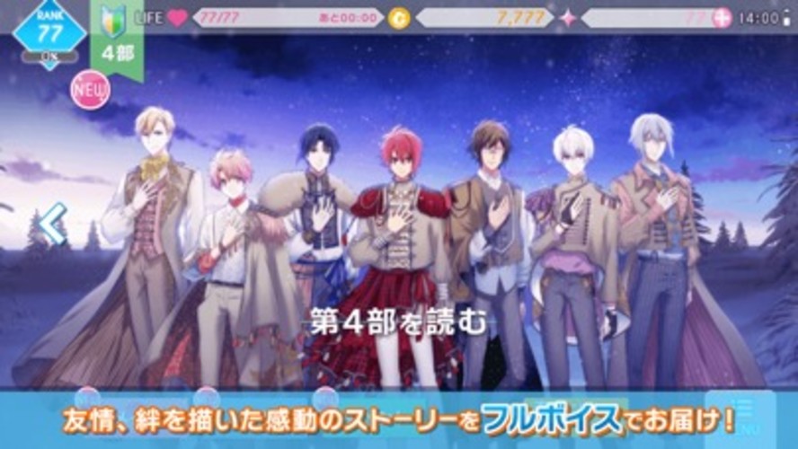 アイドリッシュセブンのスクリーンショット_1