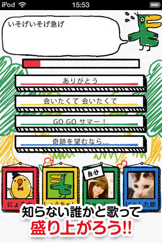 ハナウタライブのスクリーンショット_2