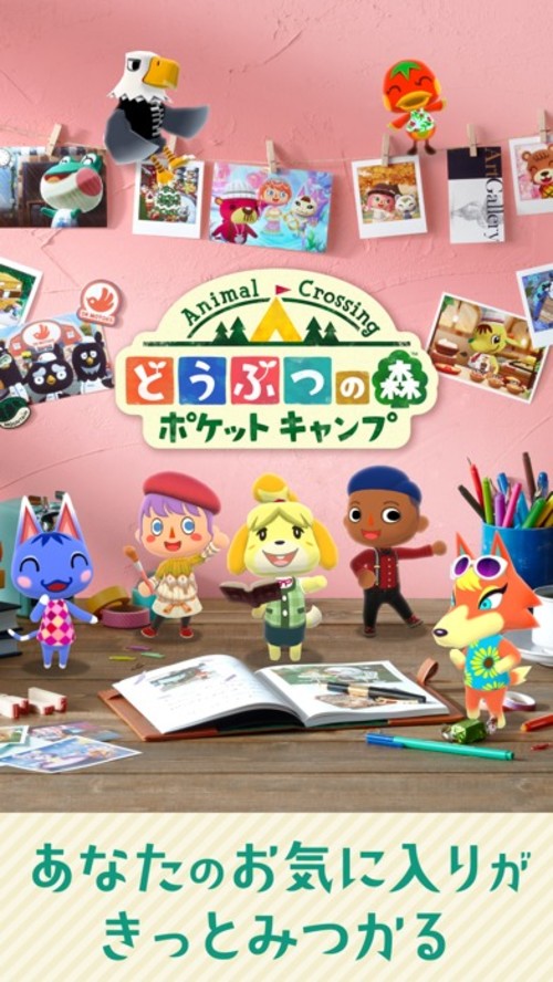 どうぶつの森 ポケットキャンプのスクリーンショット_1