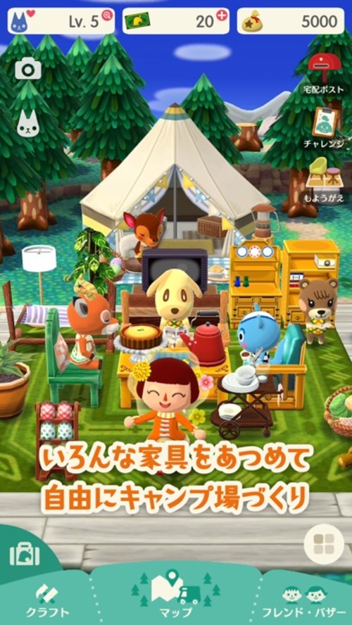 どうぶつの森 ポケットキャンプのスクリーンショット_2