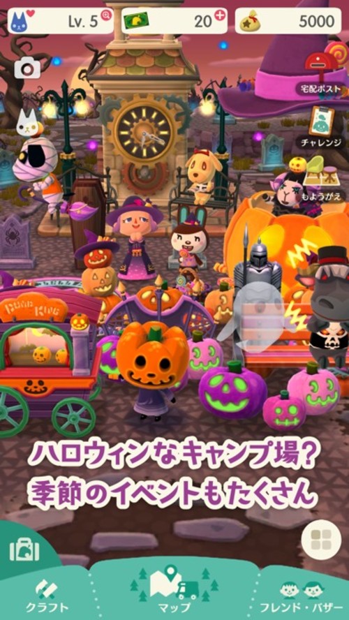 どうぶつの森 ポケットキャンプのスクリーンショット_4