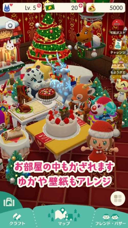 どうぶつの森 ポケットキャンプのスクリーンショット_5