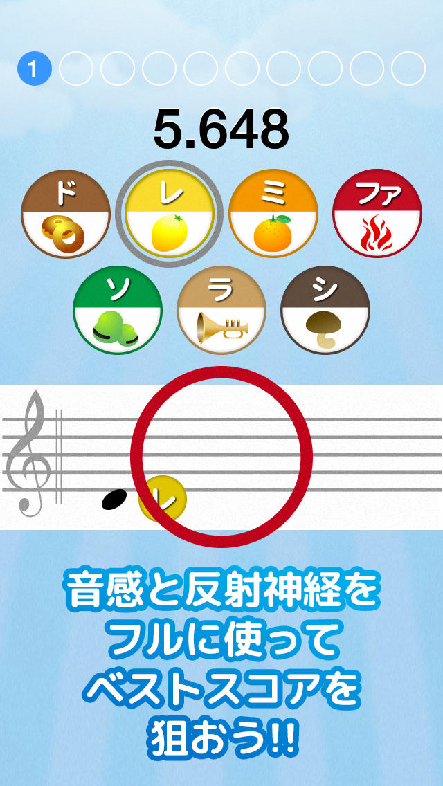 音感検定アプリ おとあてのスクリーンショット_2