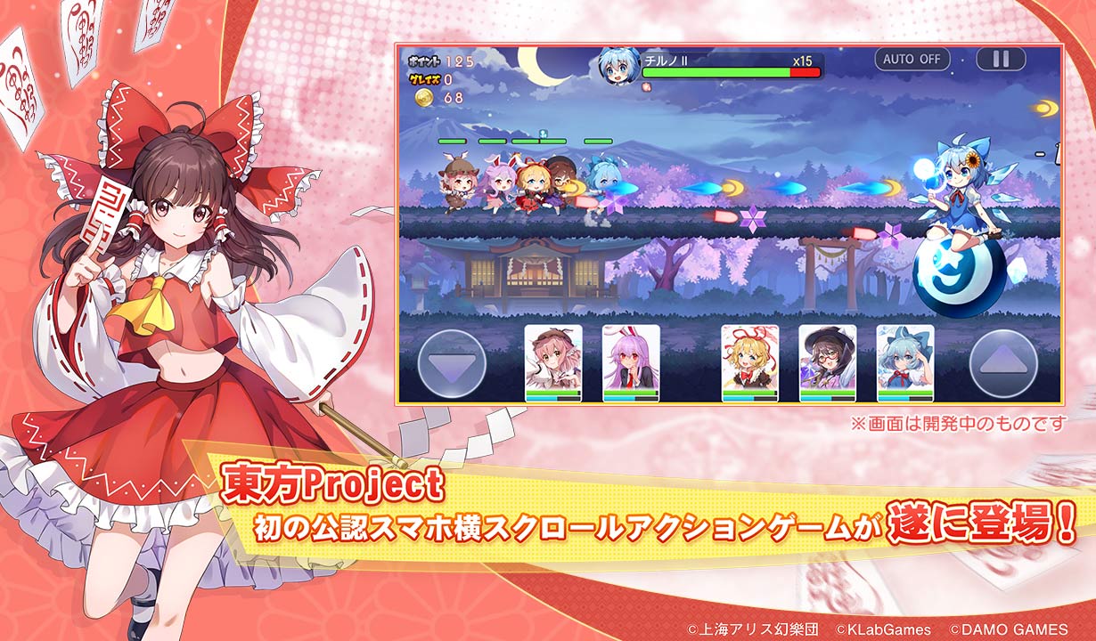 東方Arcadia Recordのスクリーンショット_2