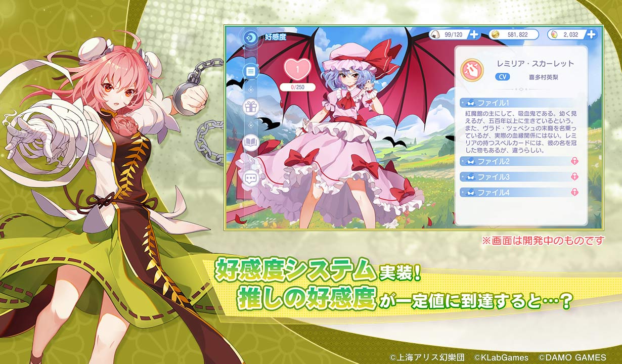 東方Arcadia Recordのスクリーンショット_3