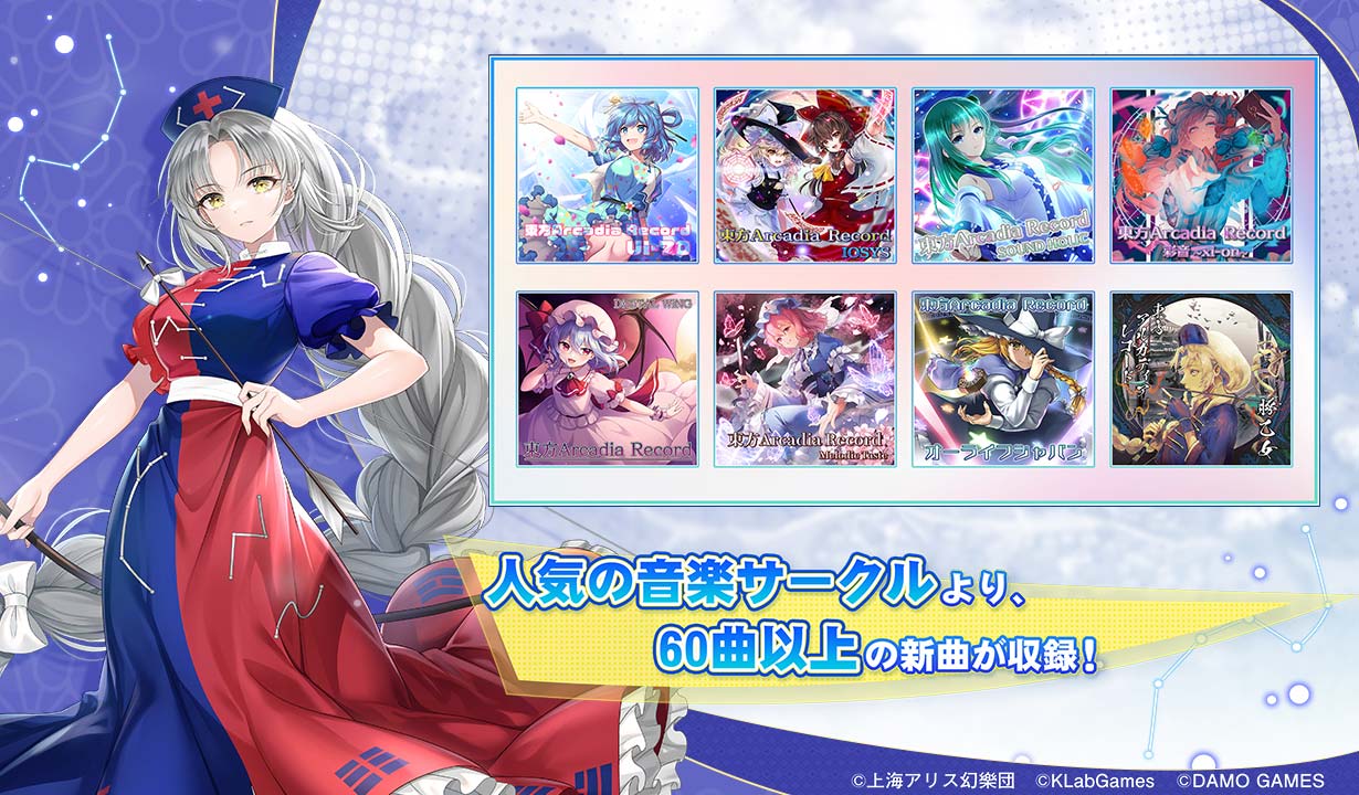 東方Arcadia Recordのスクリーンショット_4