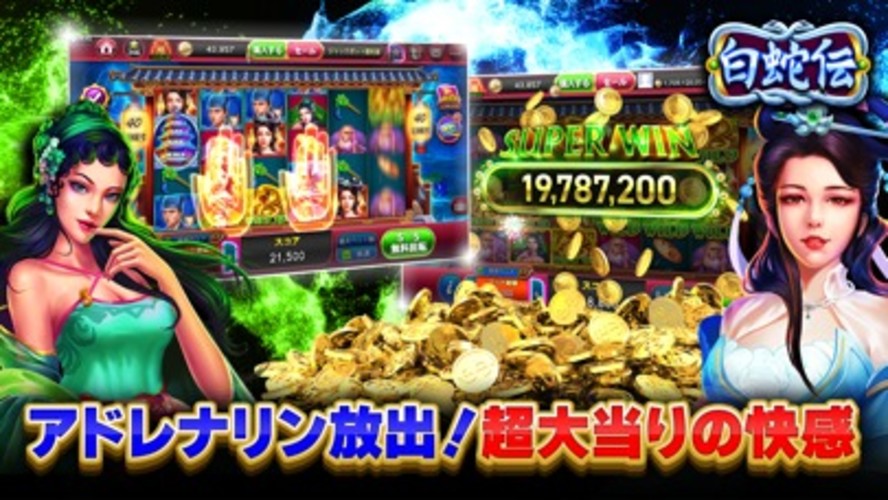 ゴールデンホイヤー スロット〜釣り 大富豪 カジノのスクリーンショット_3