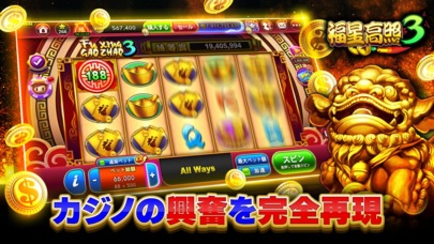 ゴールデンホイヤー スロット〜釣り 大富豪 カジノのスクリーンショット_2