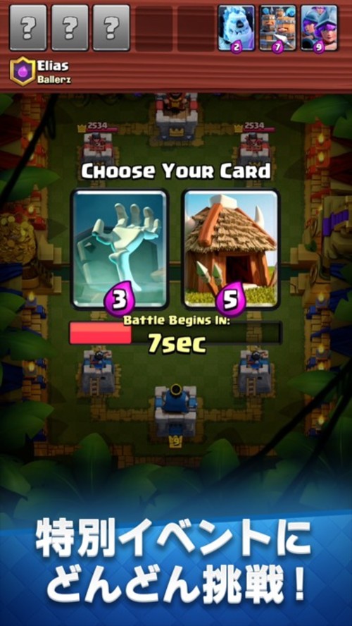 クラッシュ・ロワイヤル (Clash Royale)のスクリーンショット_5