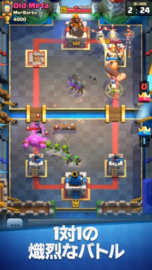 クラッシュ・ロワイヤル (Clash Royale)のスクリーンショット_1