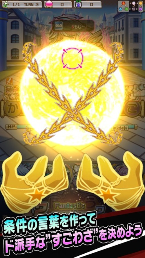 コトダマン-共闘ことばRPGのスクリーンショット_2