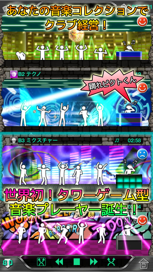 ジューク！ジューク！！のスクリーンショット_1