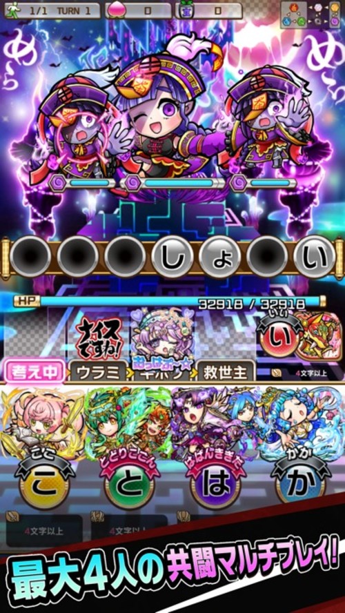 コトダマン-共闘ことばRPGのスクリーンショット_5