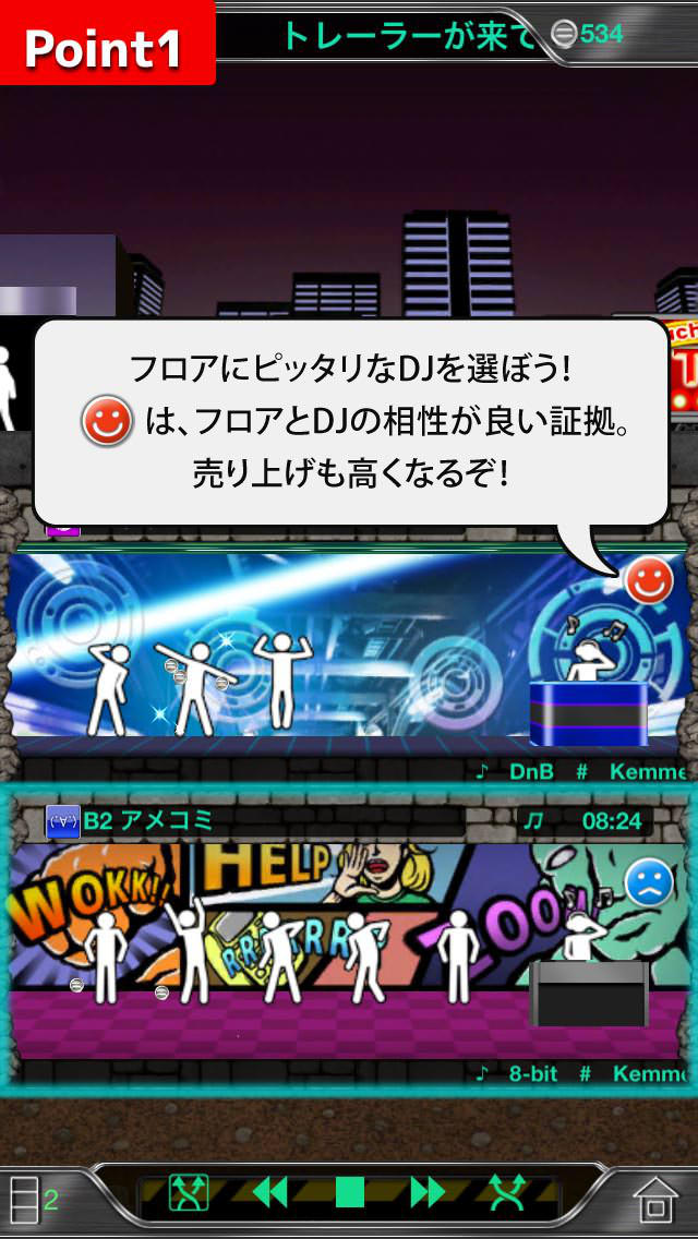 ジューク！ジューク！！のスクリーンショット_2