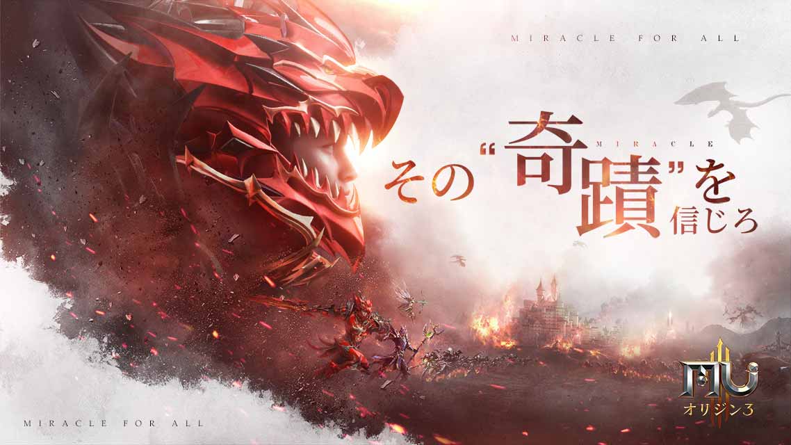 MU：オリジンⅢのスクリーンショット_1