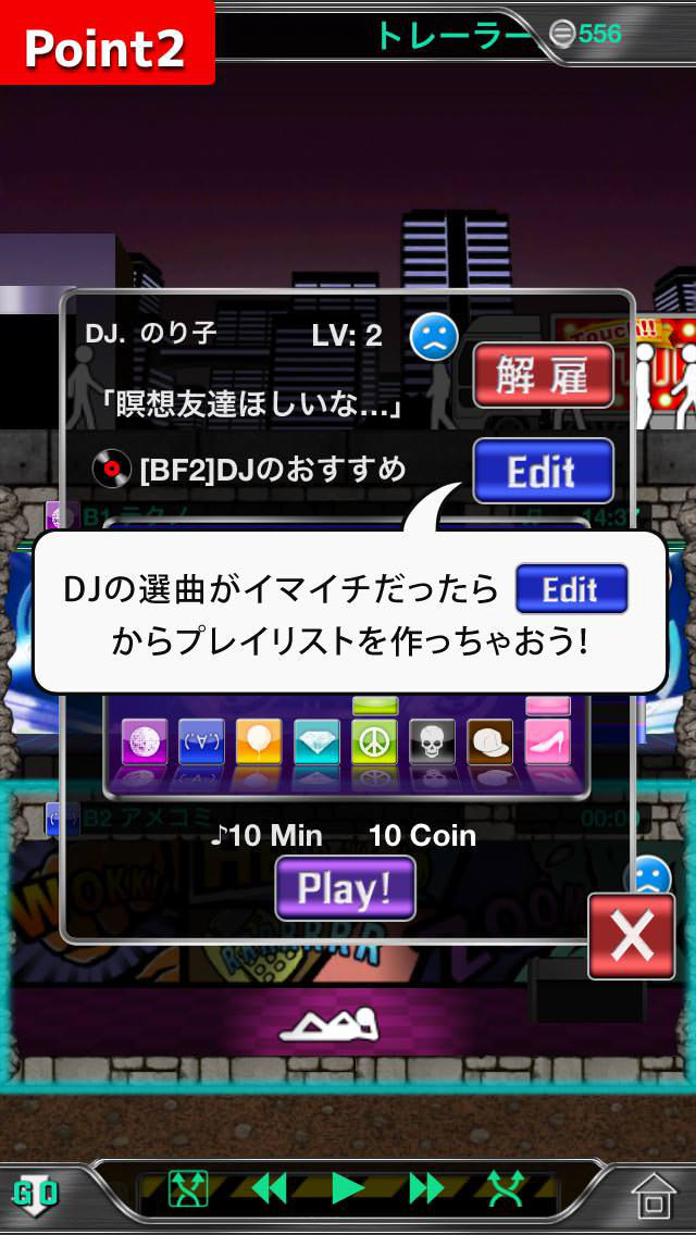 ジューク！ジューク！！のスクリーンショット_3