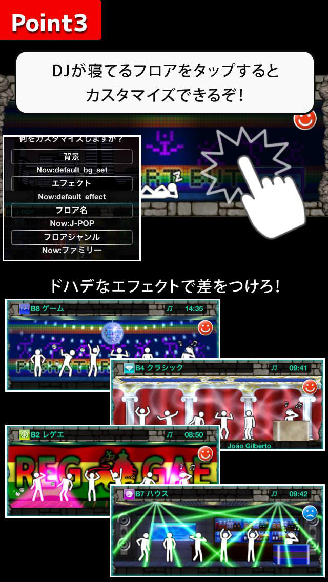 ジューク！ジューク！！のスクリーンショット_4