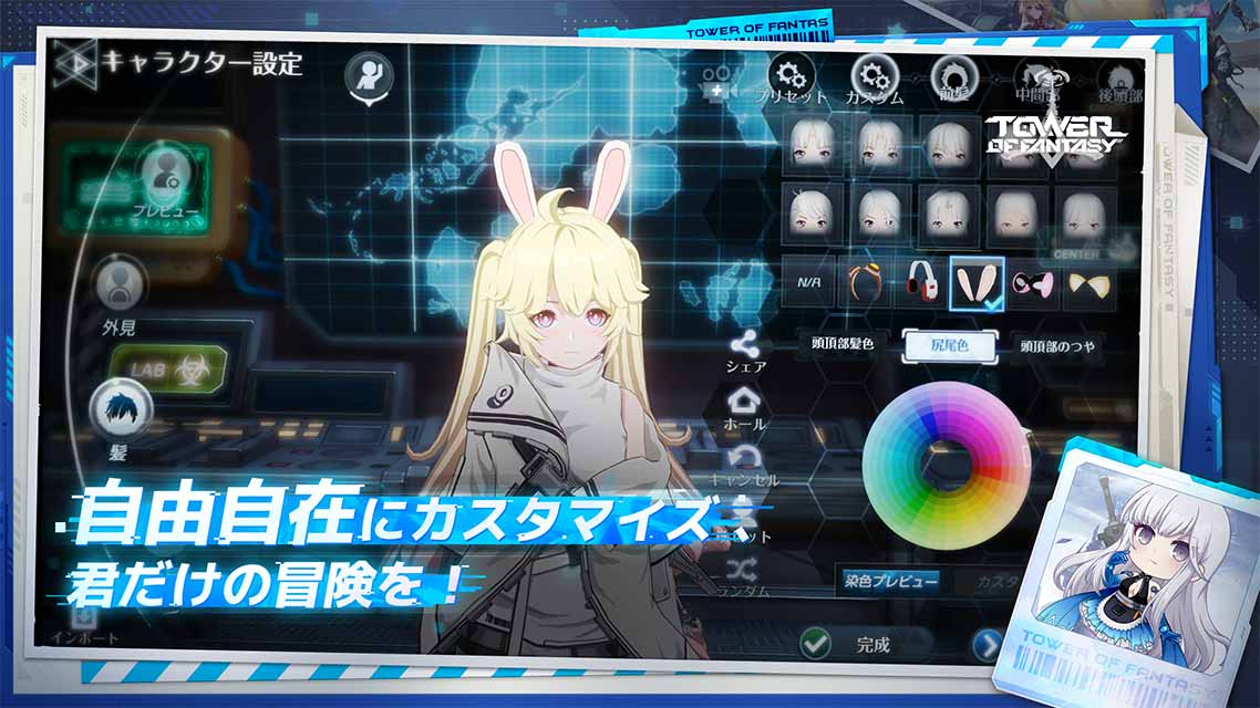 幻塔（Tower of Fantasy）のスクリーンショット_1