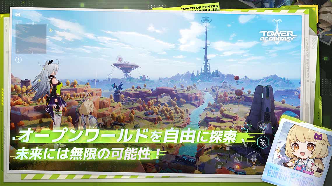 幻塔（Tower of Fantasy）のスクリーンショット_3