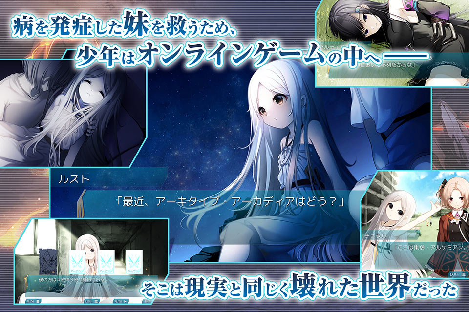 アーキタイプ・アーカディアのスクリーンショット_3