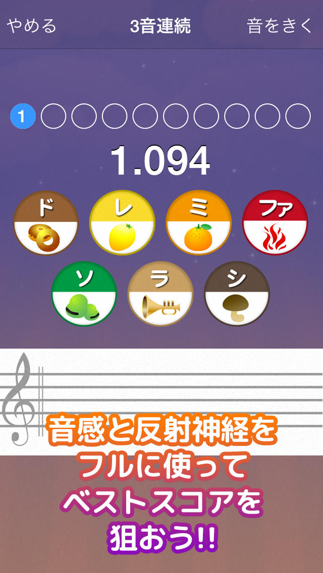 音感検定アプリ おとあてPROのスクリーンショット_2