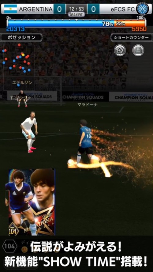 eFootball™ウイコレ CHAMPION SQUADSのスクリーンショット_2
