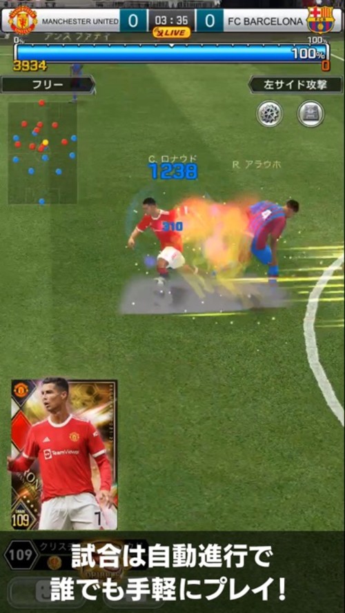 eFootball™ウイコレ CHAMPION SQUADSのスクリーンショット_3